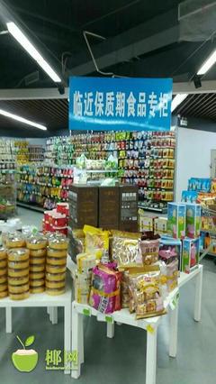 昌江食藥監(jiān)指導(dǎo)設(shè)立臨期食品銷(xiāo)售專(zhuān)區(qū)，助力食品銷(xiāo)售與減少浪費(fèi)